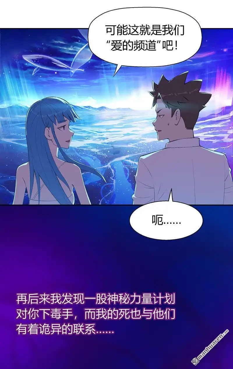 《我的无间女友》第4回 我的无间女友 第12页