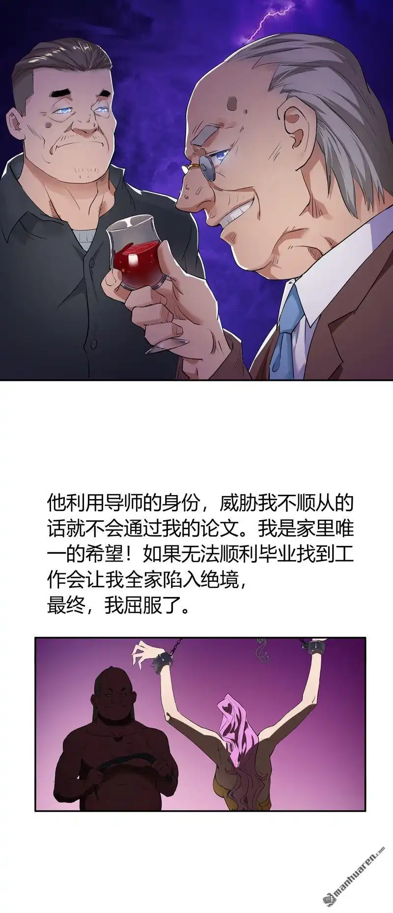 《我的无间女友》第6回 我的无间女友 第3页