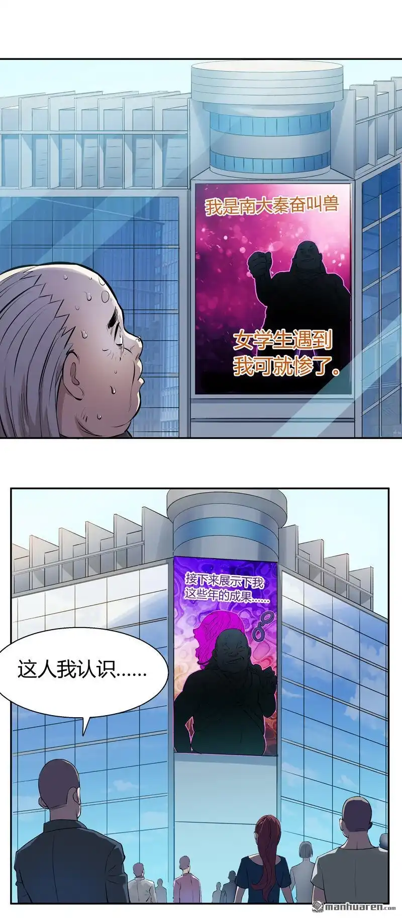 《我的无间女友》第6回 我的无间女友 第22页
