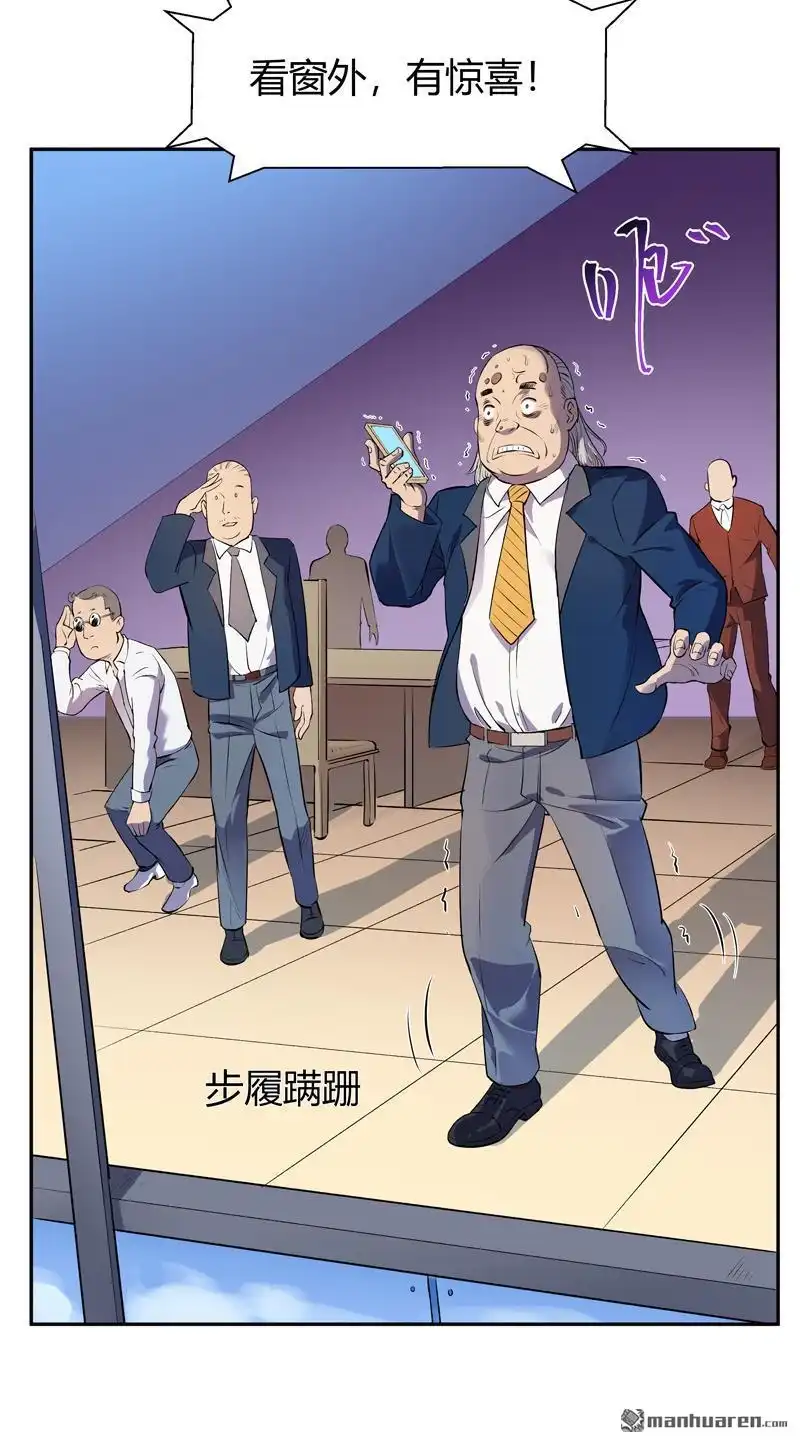 《我的无间女友》第6回 我的无间女友 第21页
