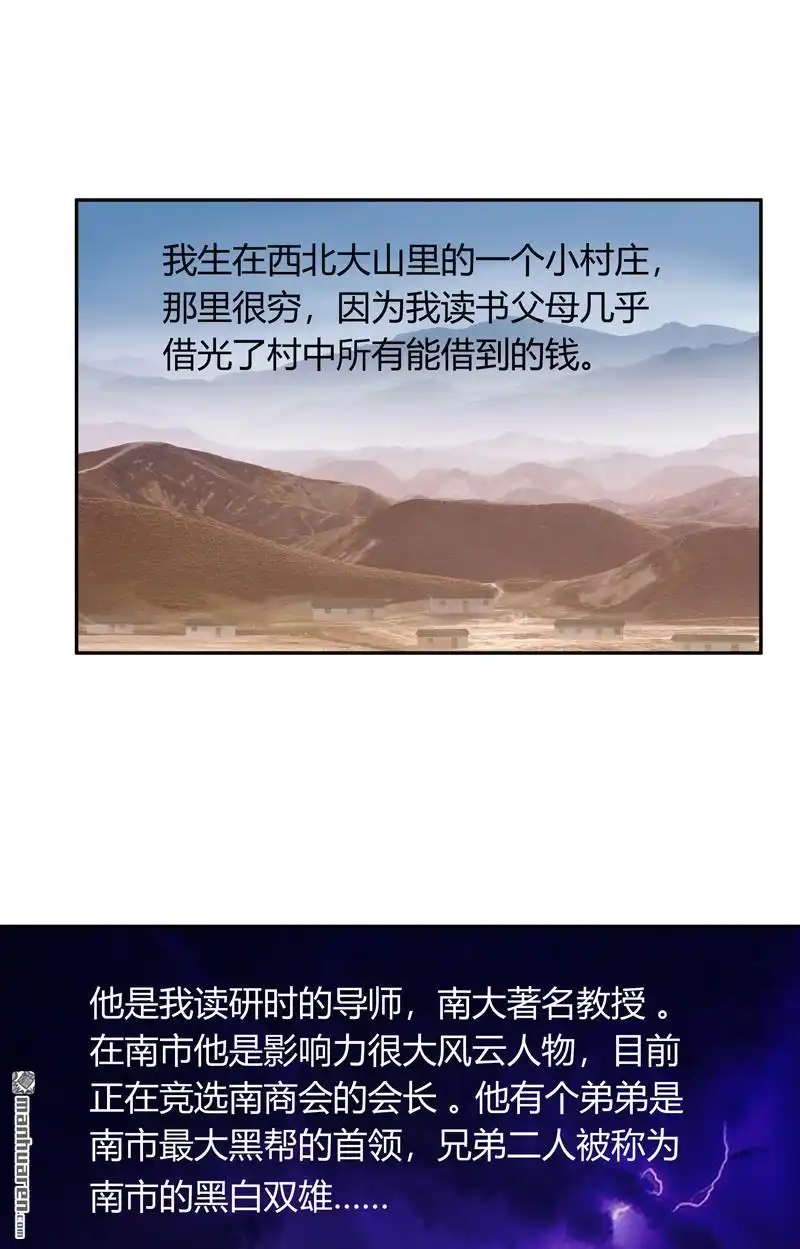 《我的无间女友》第6回 我的无间女友 第2页