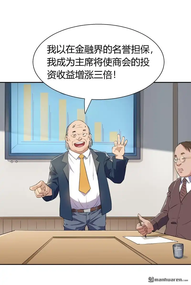 《我的无间女友》第6回 我的无间女友 第17页