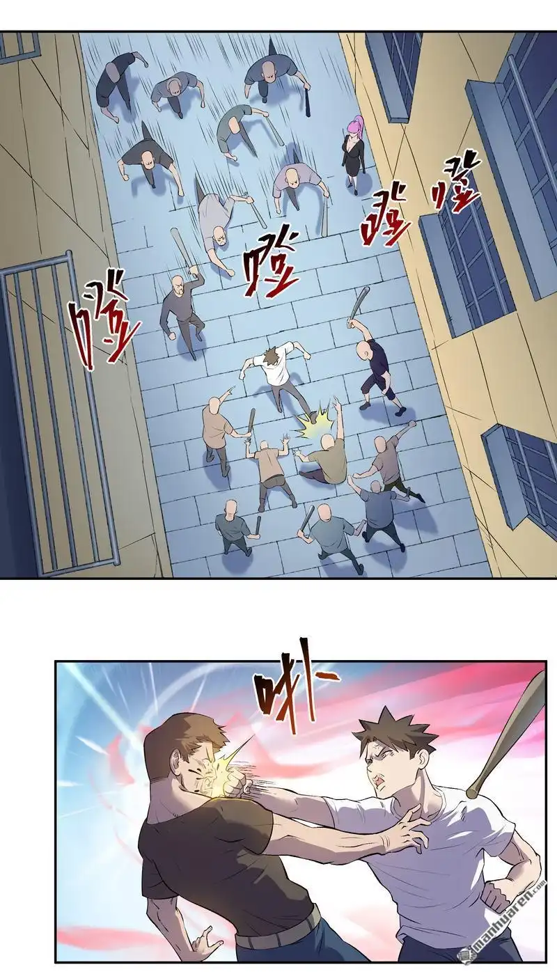 《我的无间女友》第7回 我的无间女友 第17页