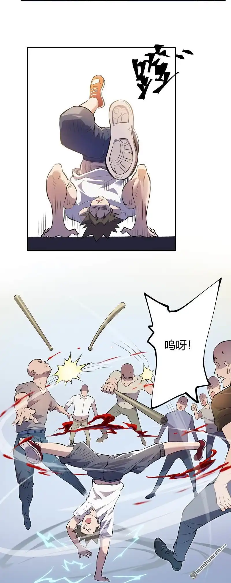 《我的无间女友》第7回 我的无间女友 第22页