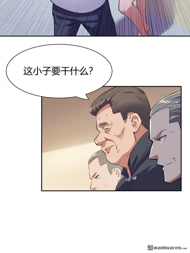 《我的无间女友》第7回 我的无间女友 第8页