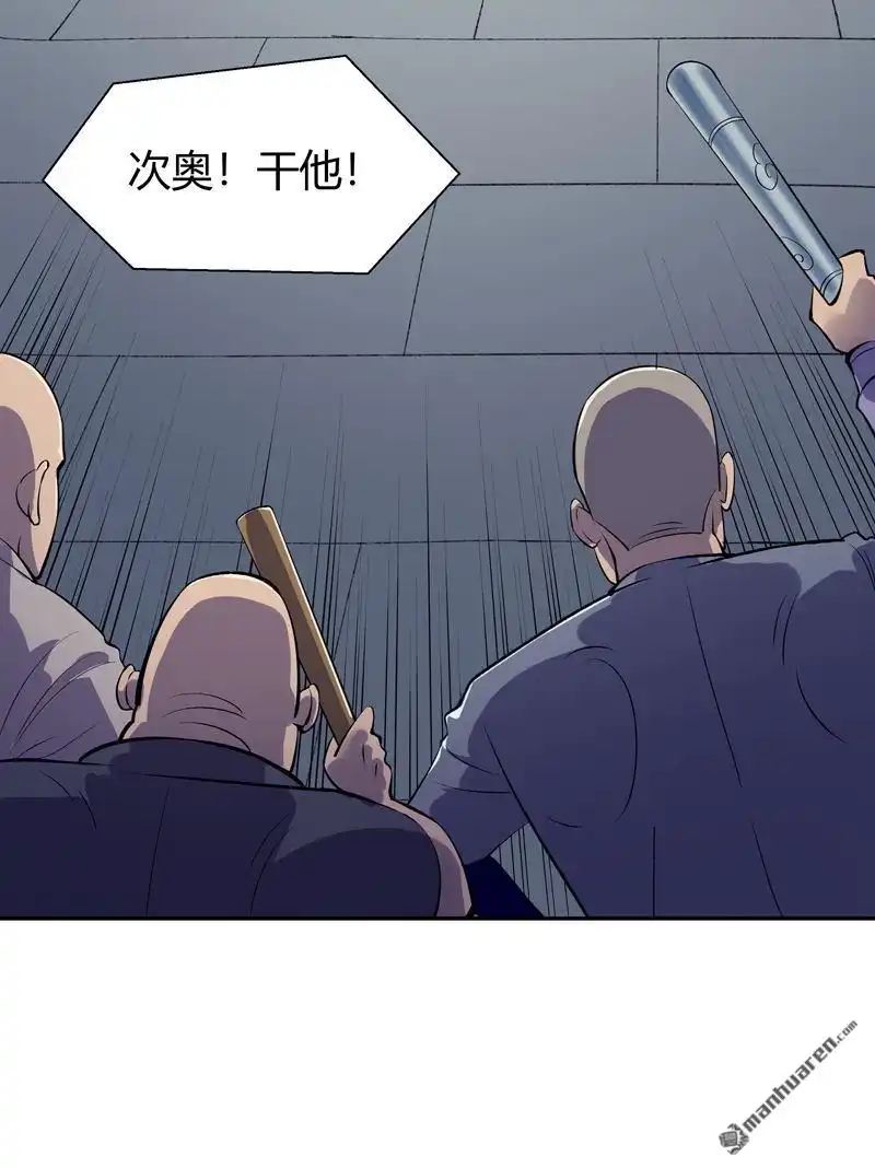 《我的无间女友》第7回 我的无间女友 第16页