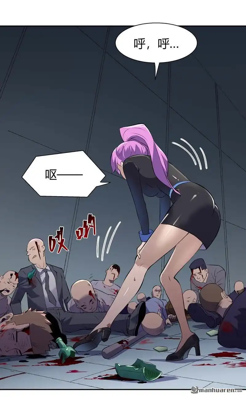 《我的无间女友》第7回 我的无间女友 第32页