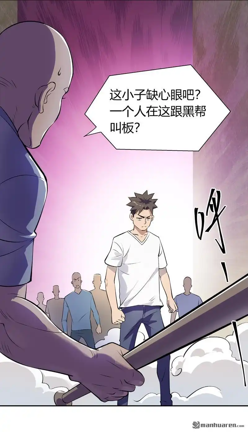 《我的无间女友》第7回 我的无间女友 第12页