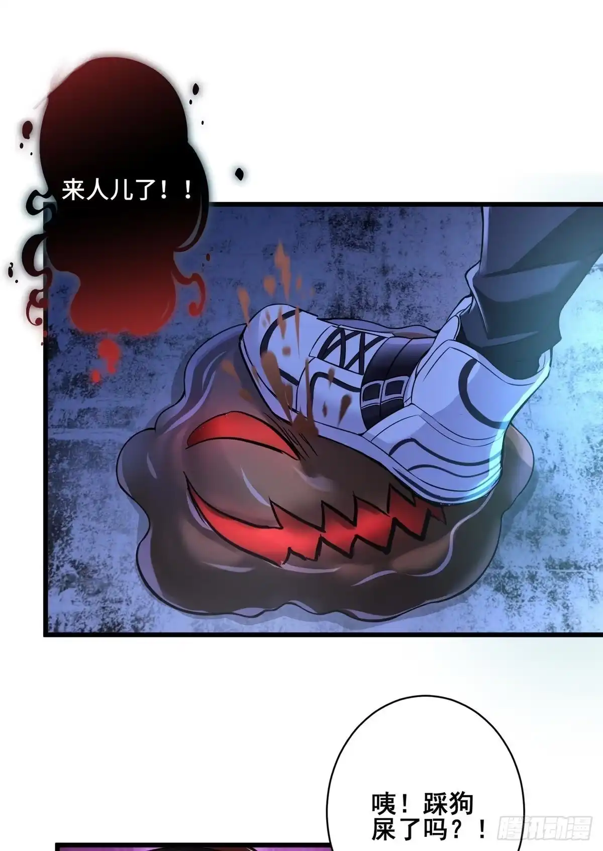 《我的小弟是妖王》预告 第5页