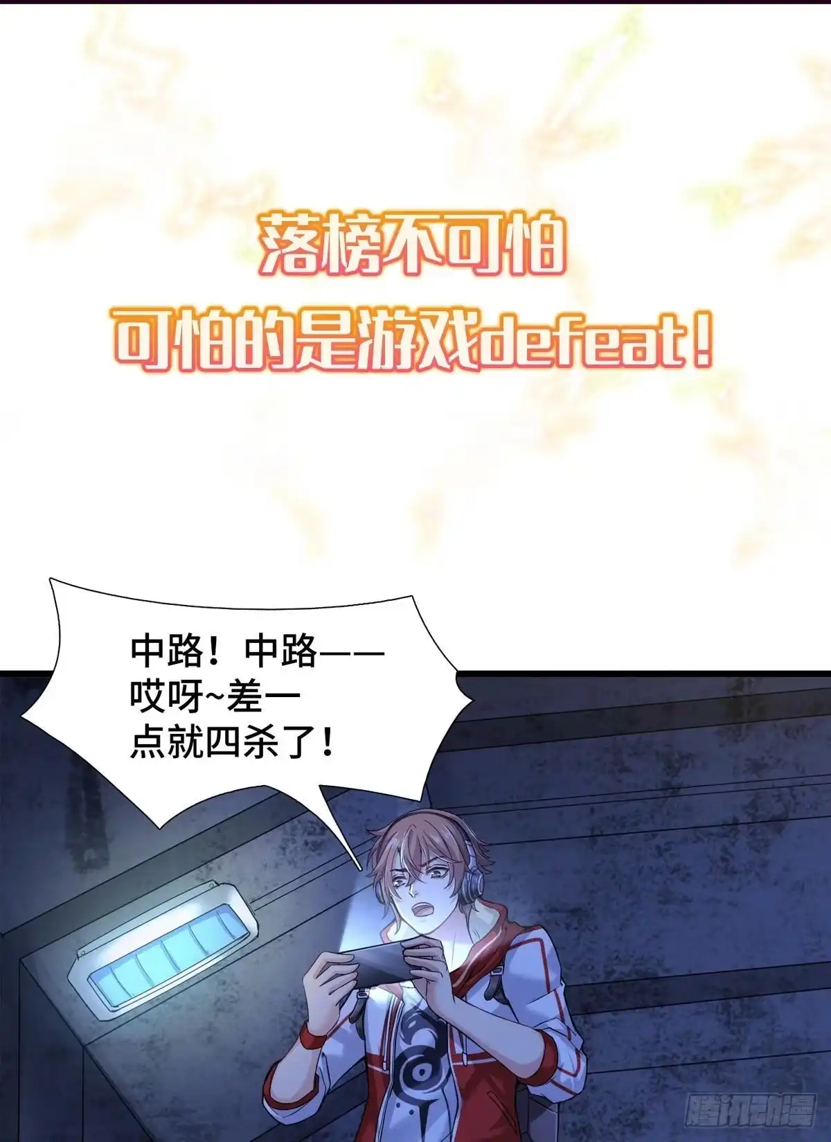 《我的小弟是妖王》预告 第3页