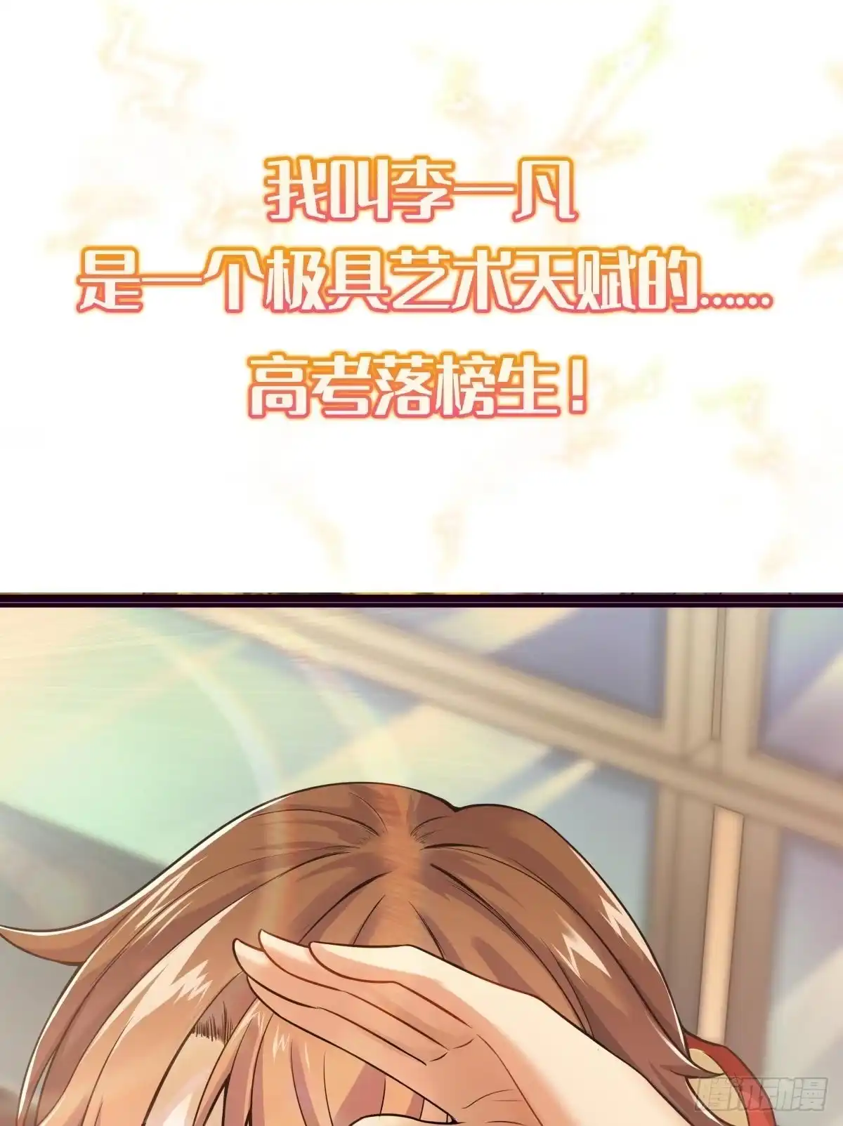 《我的小弟是妖王》预告 第1页