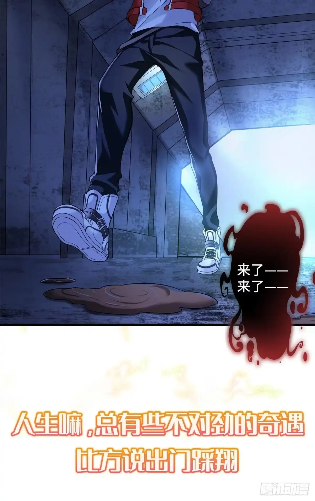 《我的小弟是妖王》预告 第4页