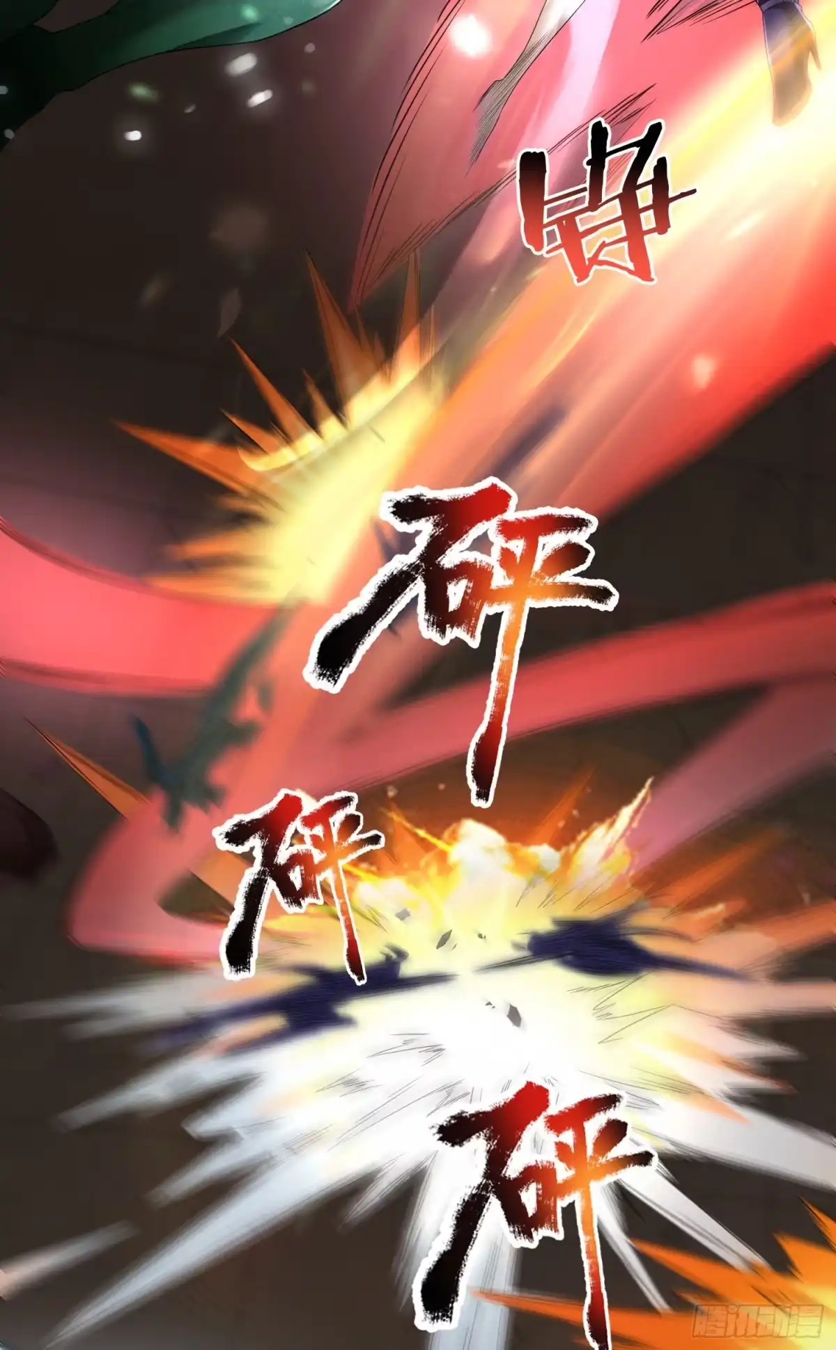 《我的小弟是妖王》一不小心玩蛋了 第19页
