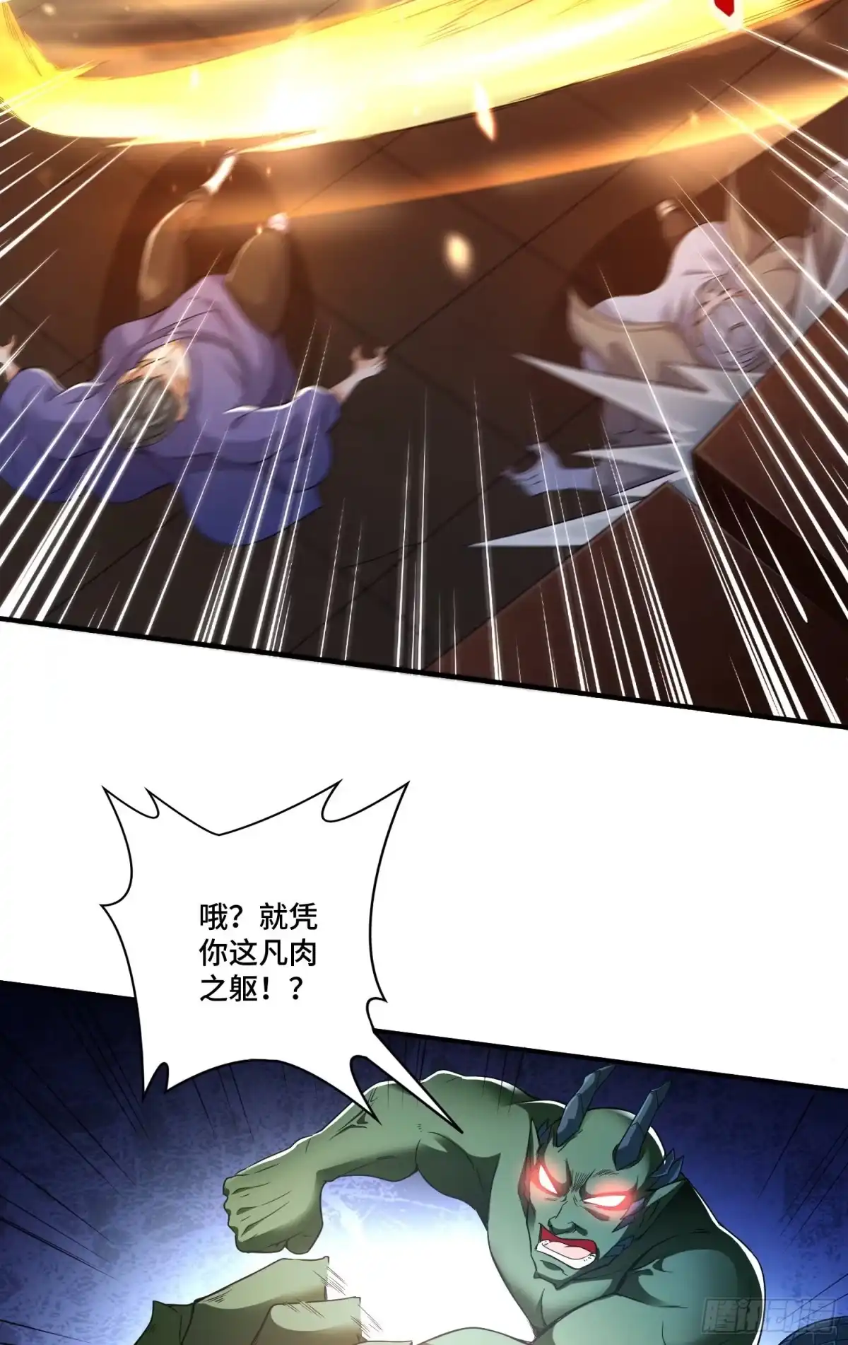 《我的小弟是妖王》一不小心玩蛋了 第5页