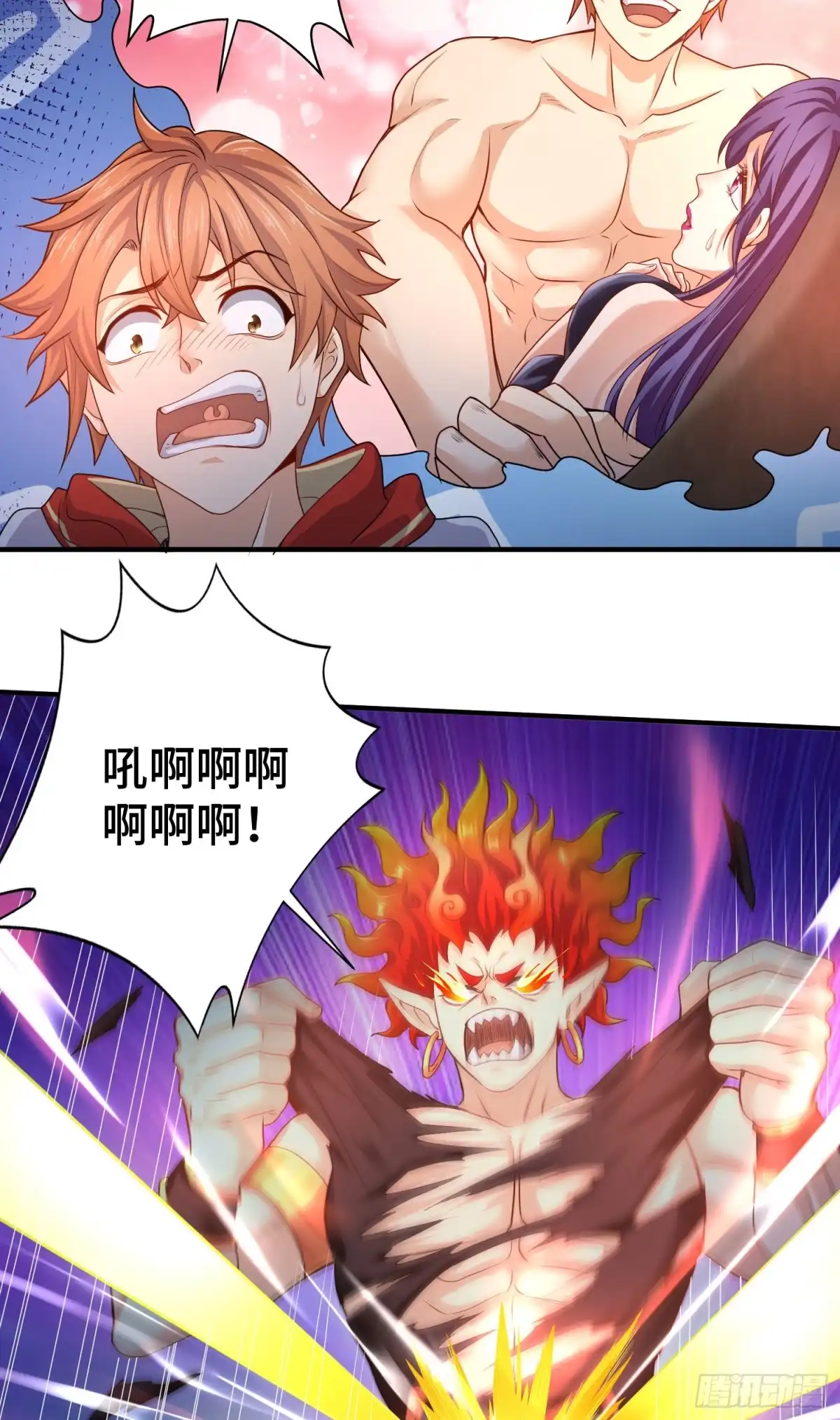 《我的小弟是妖王》一不小心玩蛋了 第28页