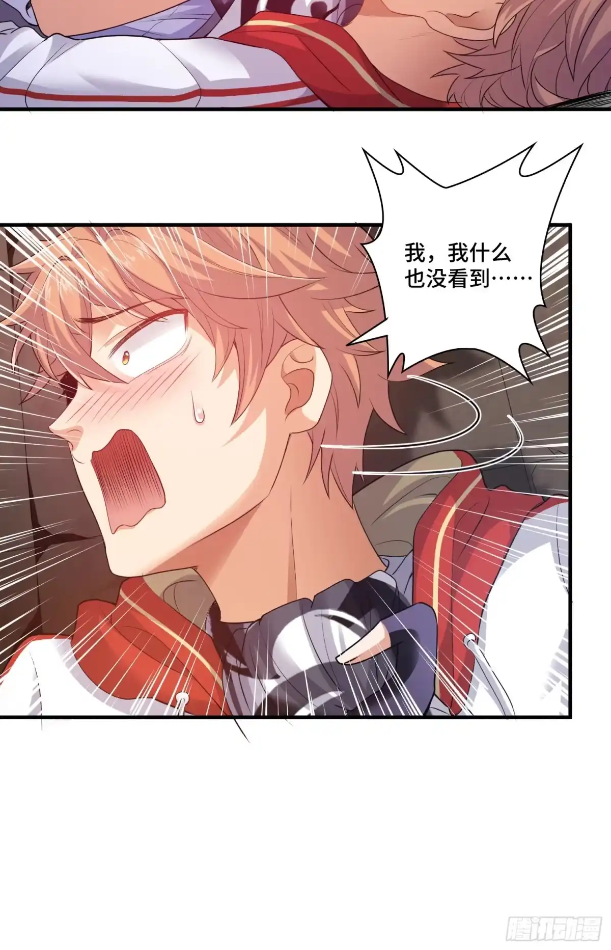 《我的小弟是妖王》一不小心玩蛋了 第26页