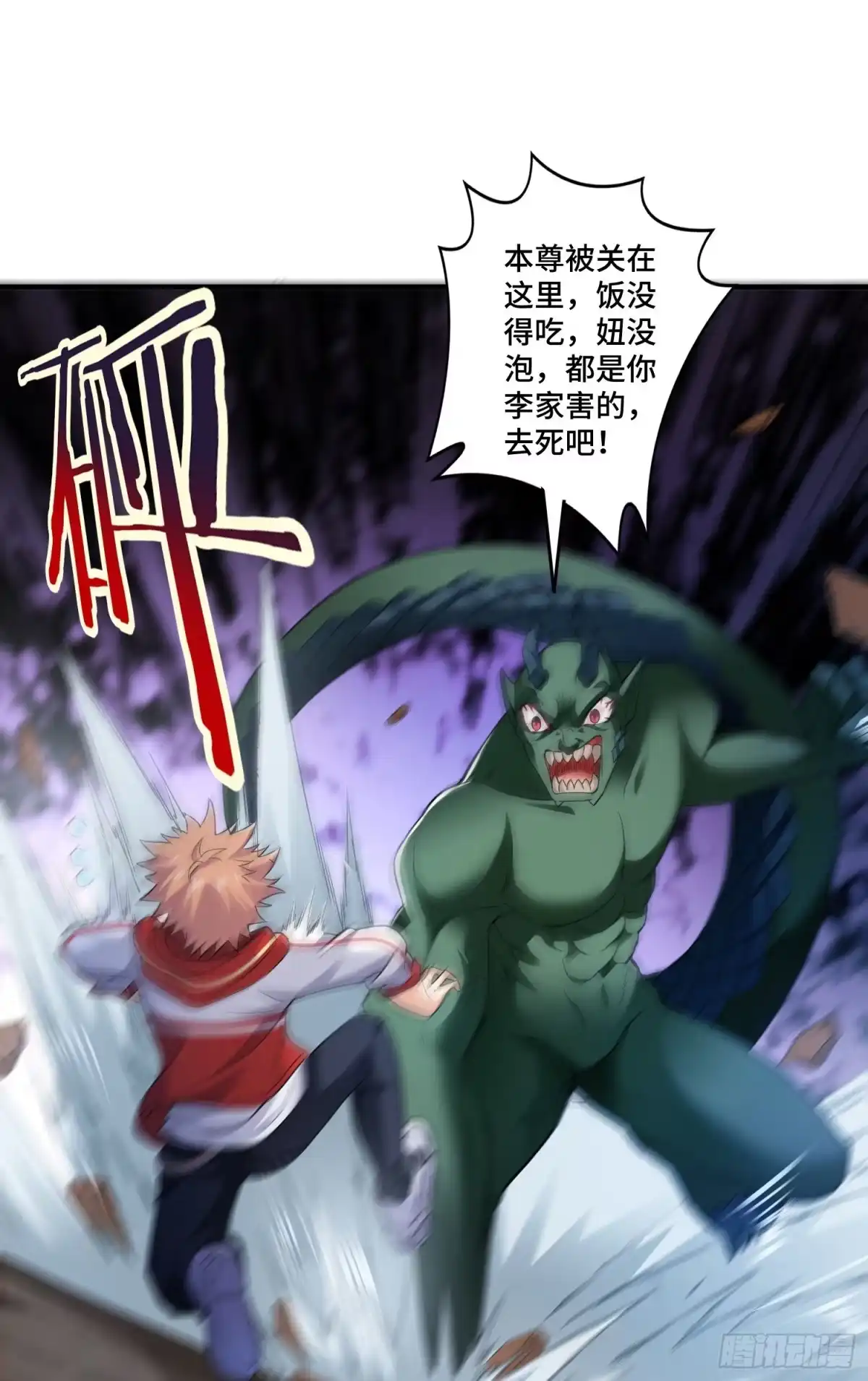 《我的小弟是妖王》一不小心玩蛋了 第2页