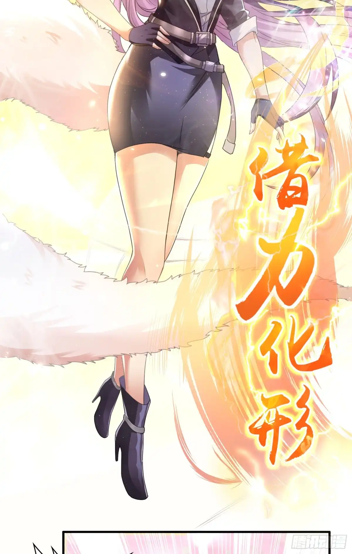 《我的小弟是妖王》一不小心玩蛋了 第8页