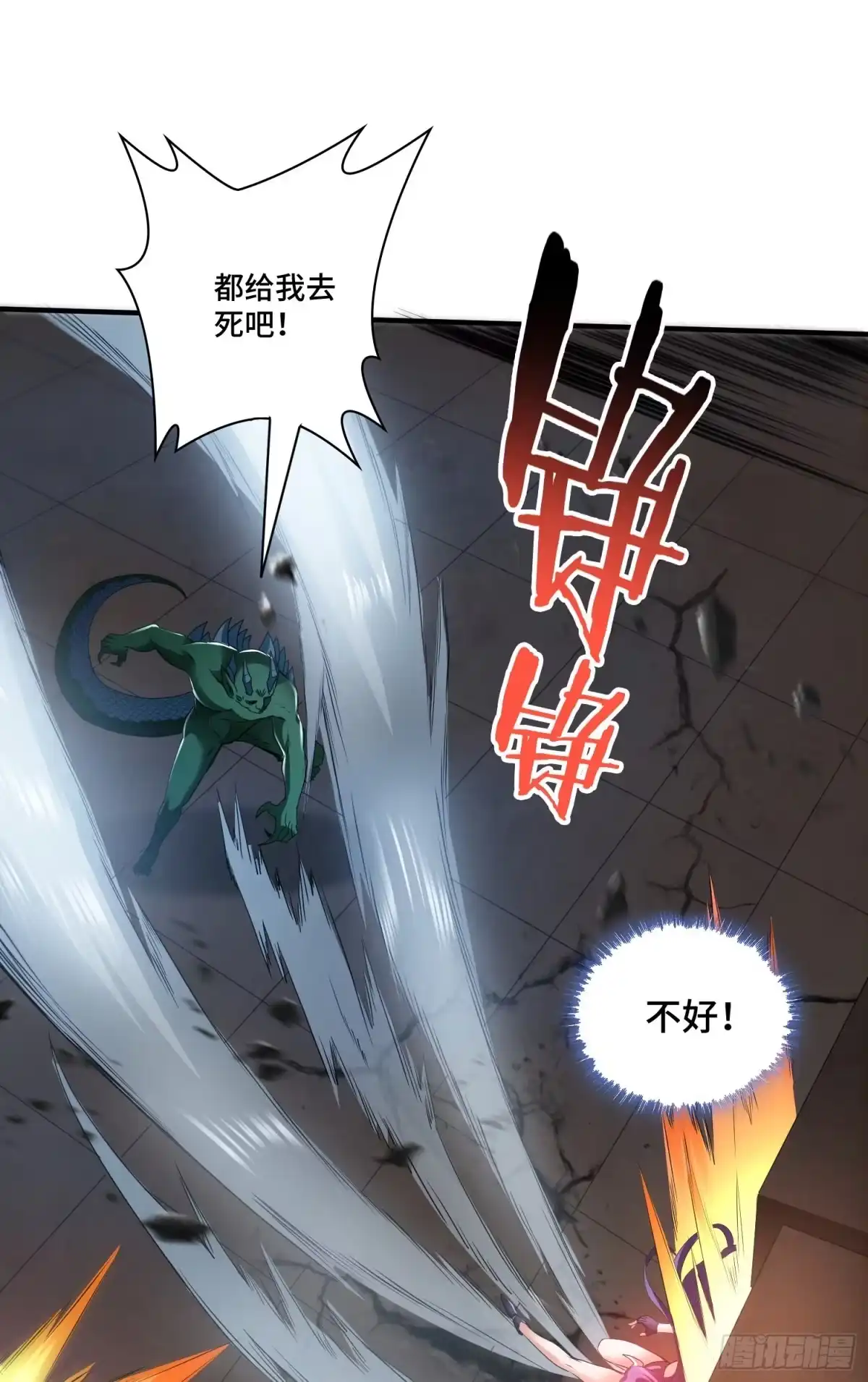 《我的小弟是妖王》一不小心玩蛋了 第17页