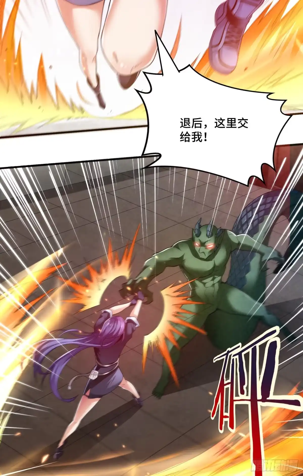 《我的小弟是妖王》一不小心玩蛋了 第4页