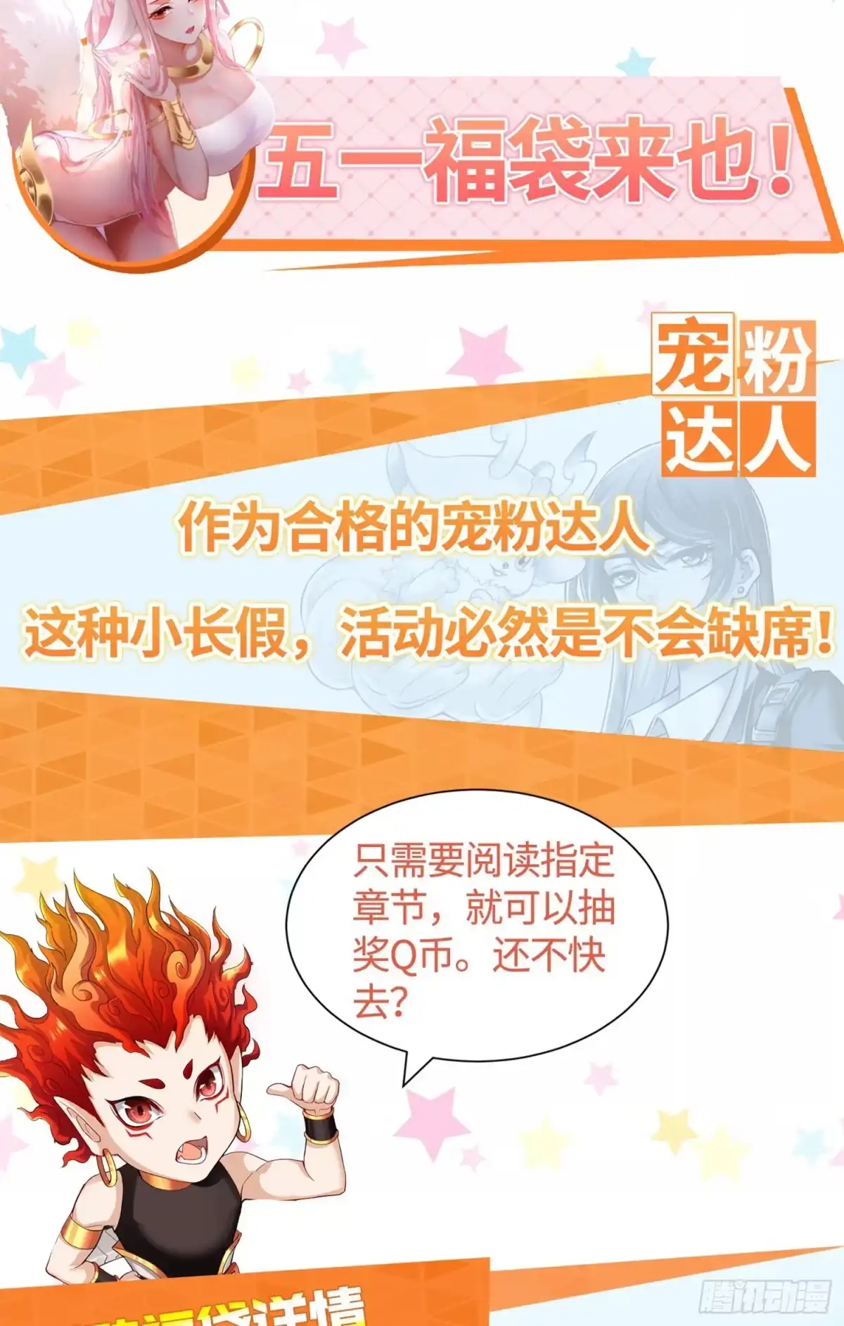 《我的小弟是妖王》一不小心玩蛋了 第38页