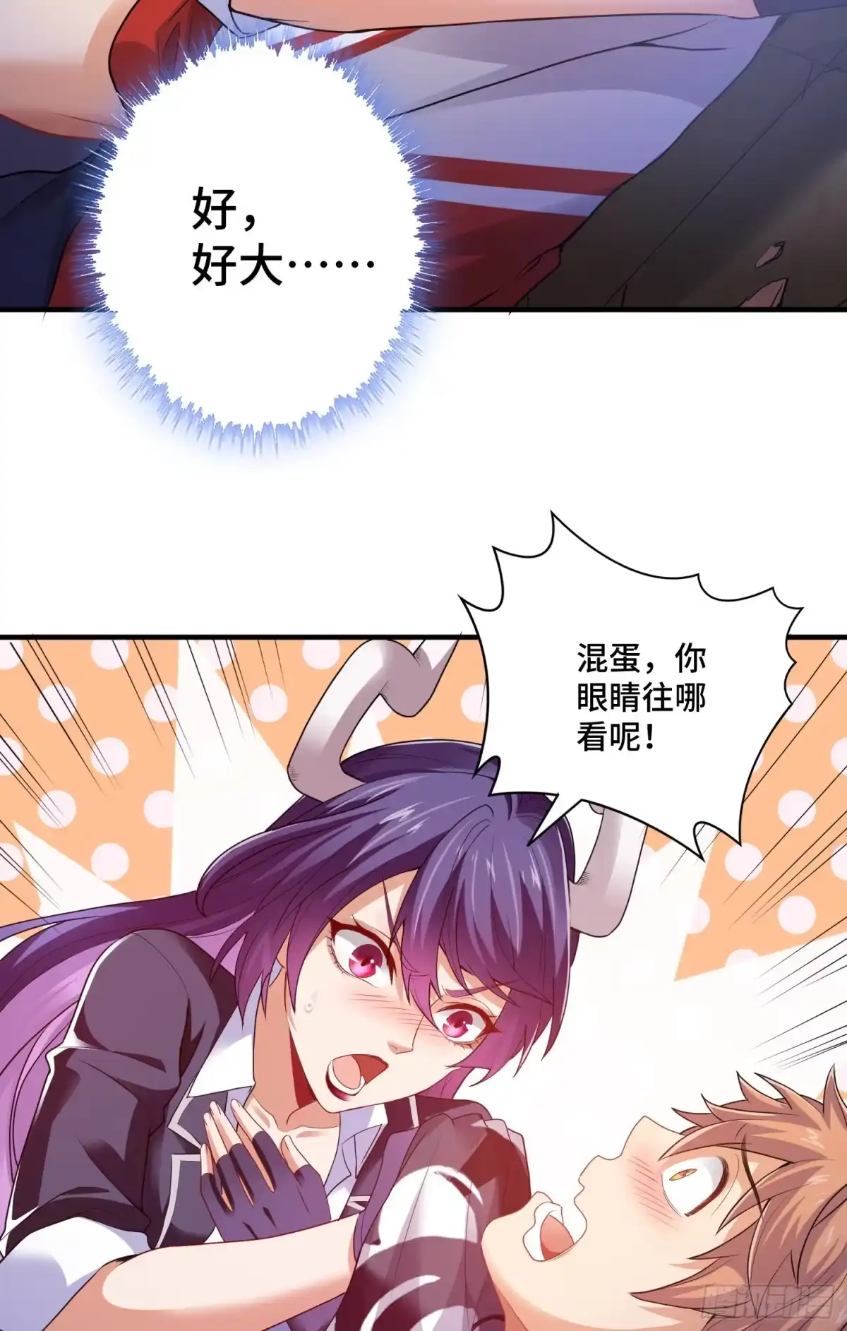《我的小弟是妖王》一不小心玩蛋了 第25页