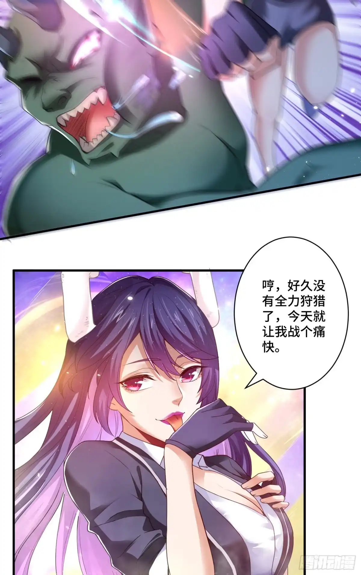 《我的小弟是妖王》一不小心玩蛋了 第10页