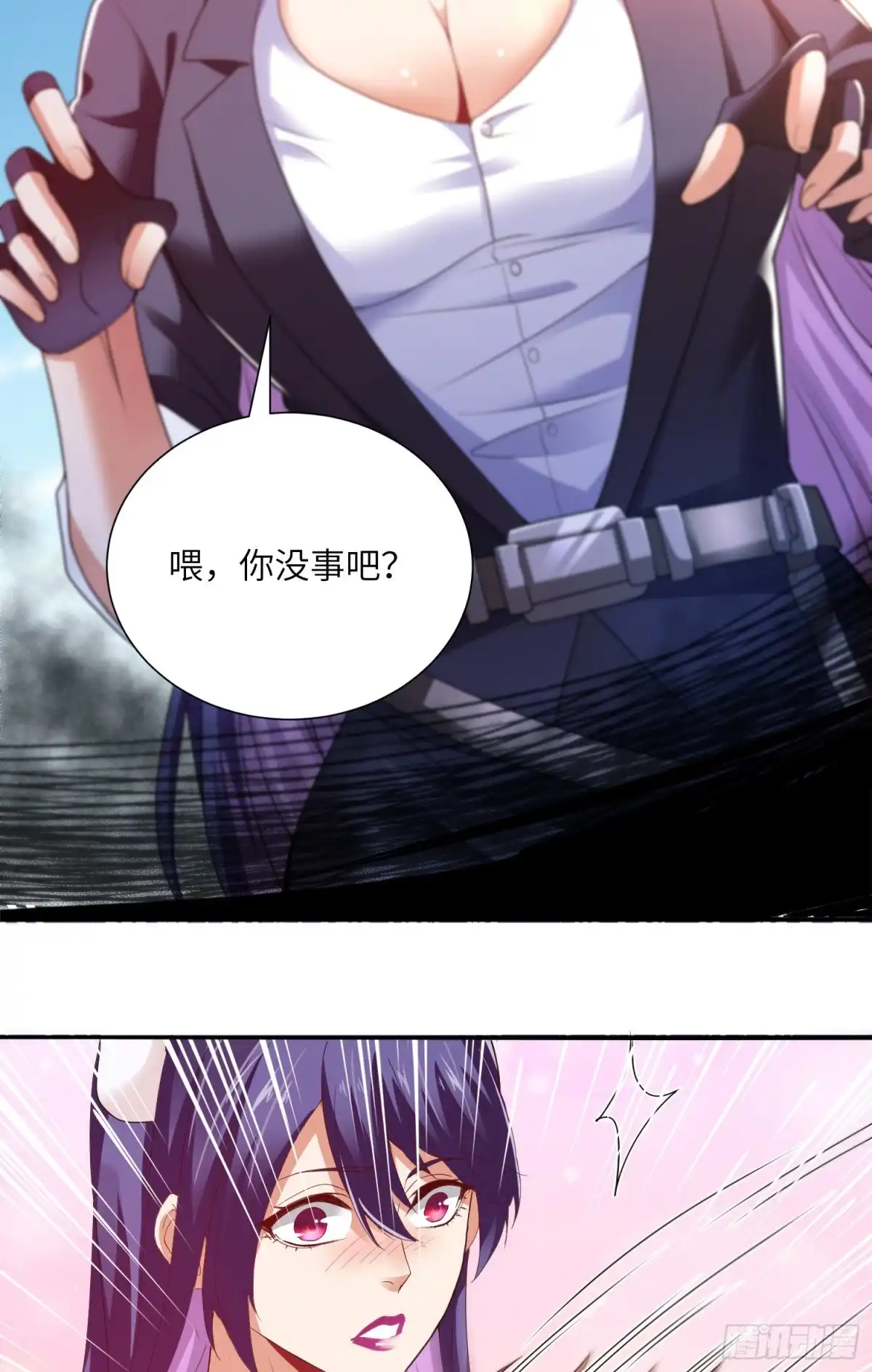 《我的小弟是妖王》奇怪的碎片出现 第31页