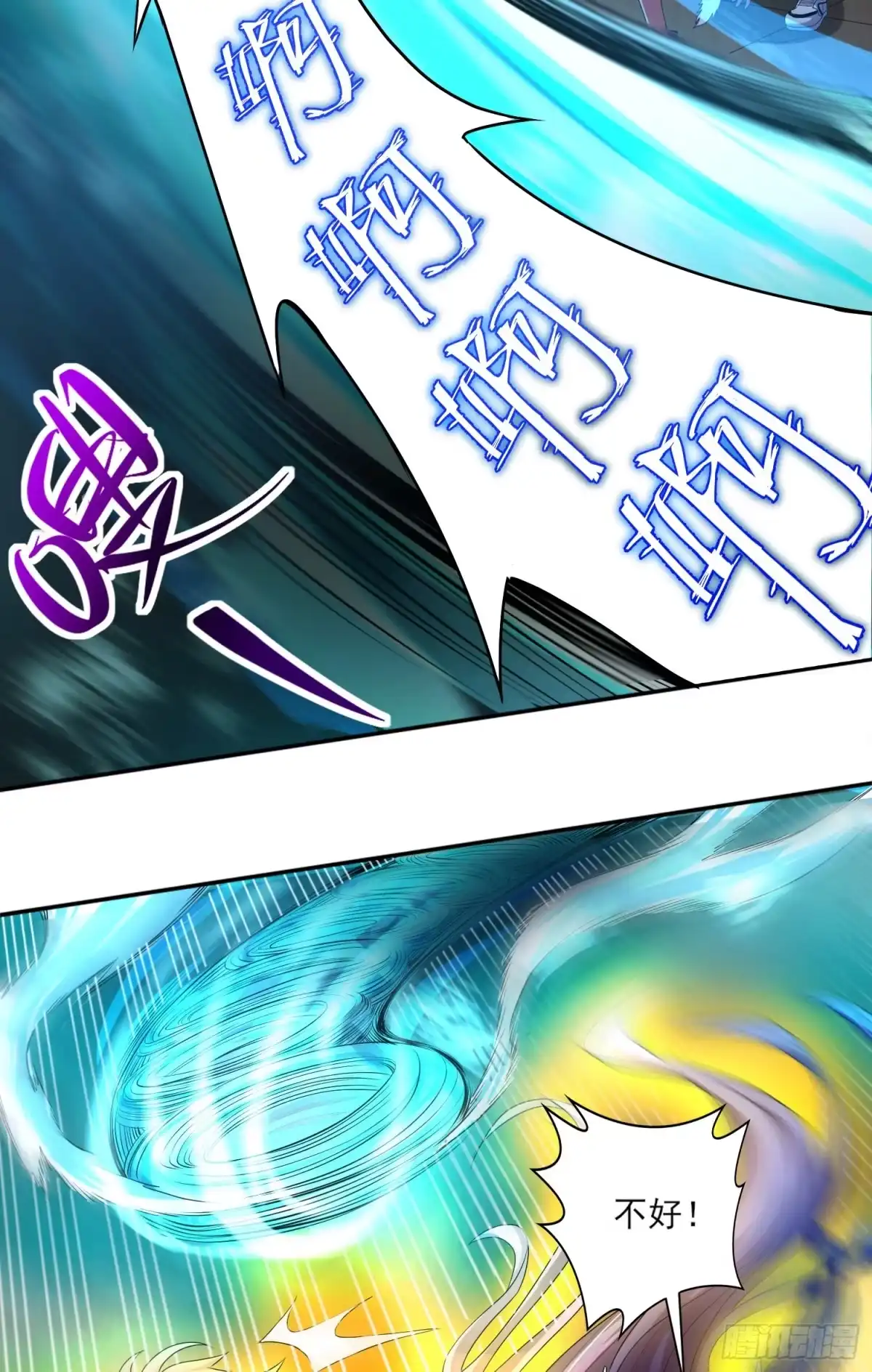 《我的小弟是妖王》奇怪的碎片出现 第15页