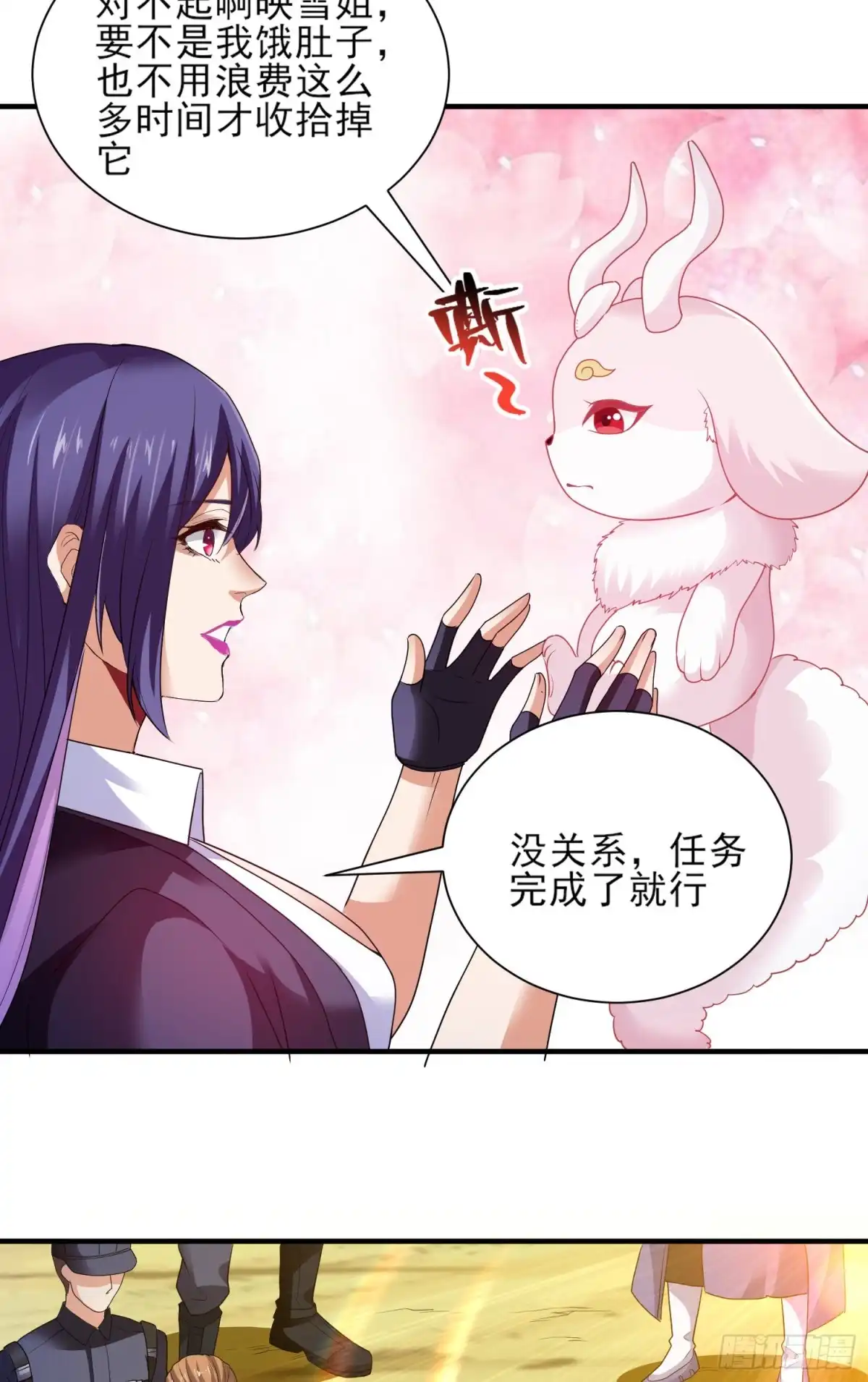 《我的小弟是妖王》奇怪的碎片出现 第42页