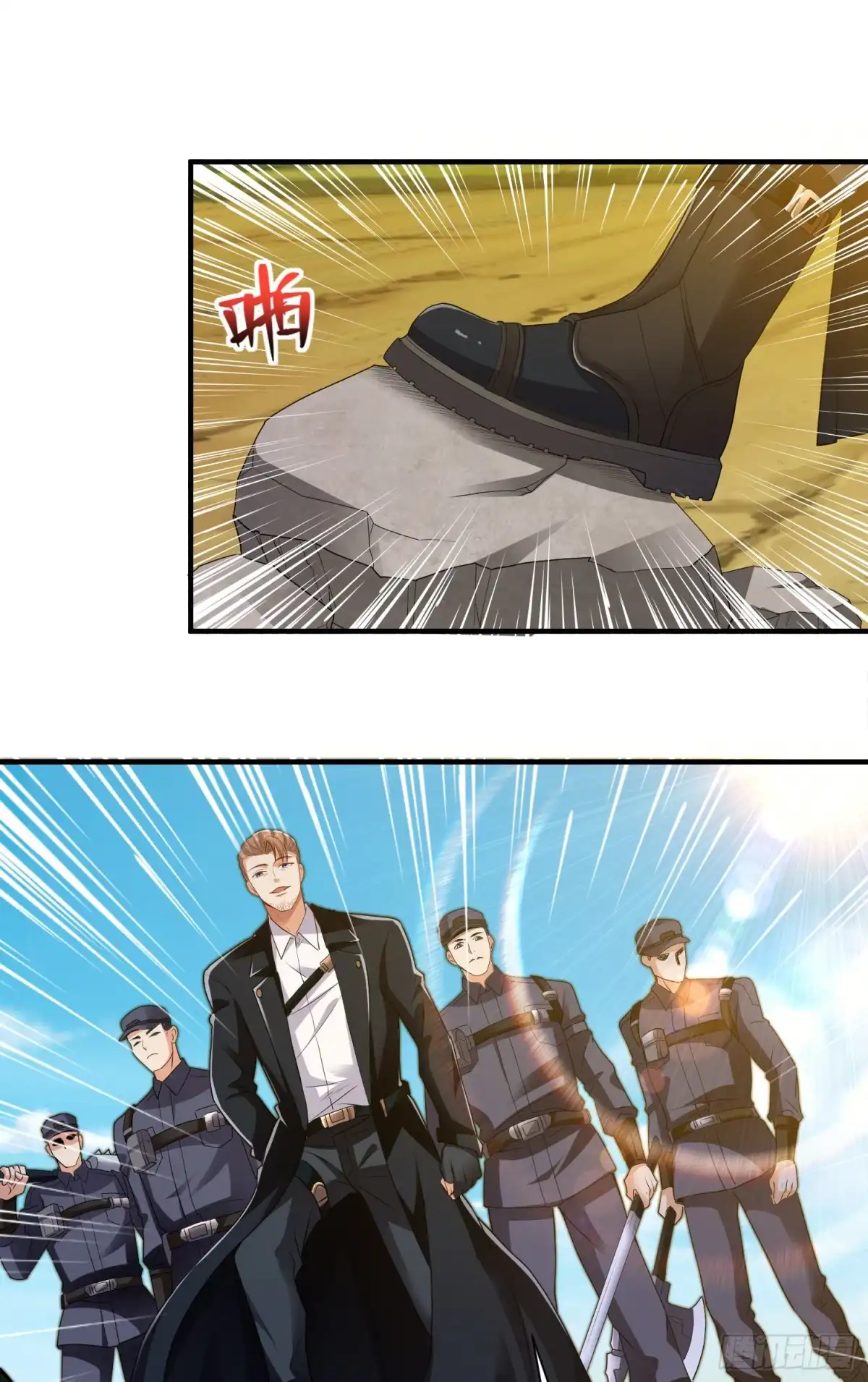 《我的小弟是妖王》奇怪的碎片出现 第39页