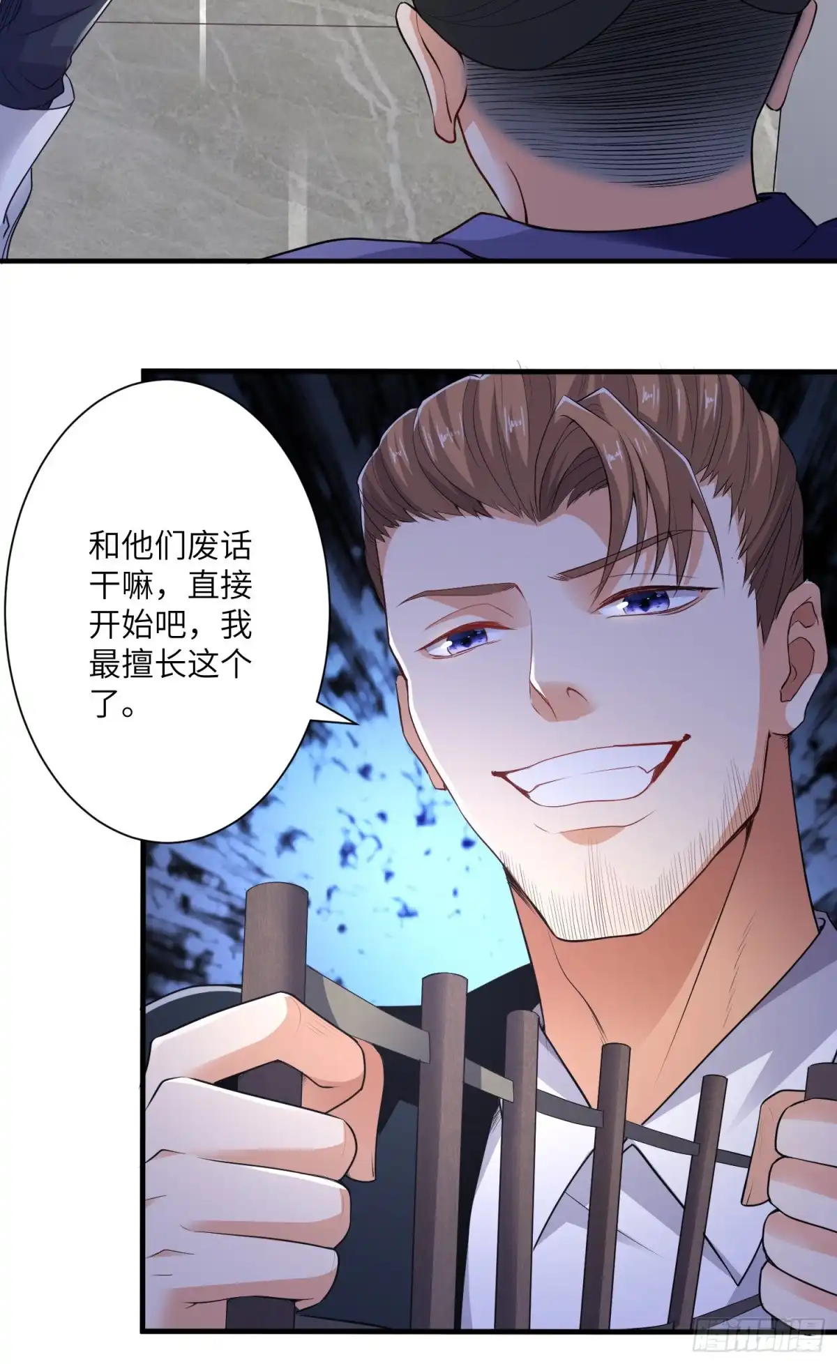 《我的小弟是妖王》强制征召服役 第7页