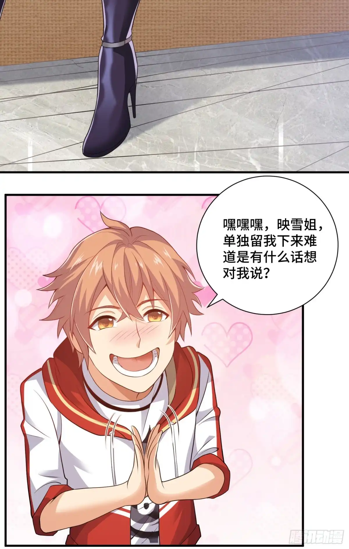 《我的小弟是妖王》强制征召服役 第22页