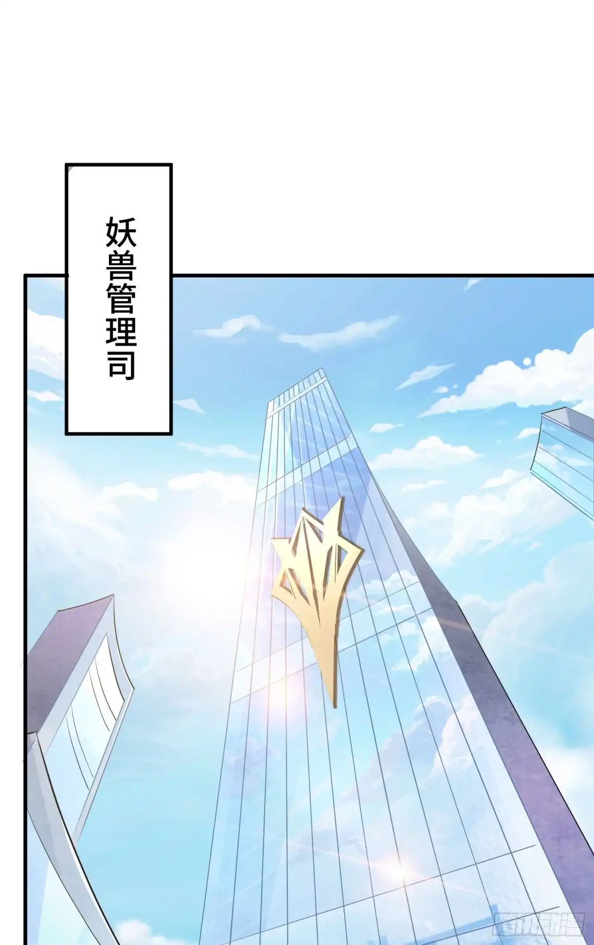 《我的小弟是妖王》强制征召服役 第2页