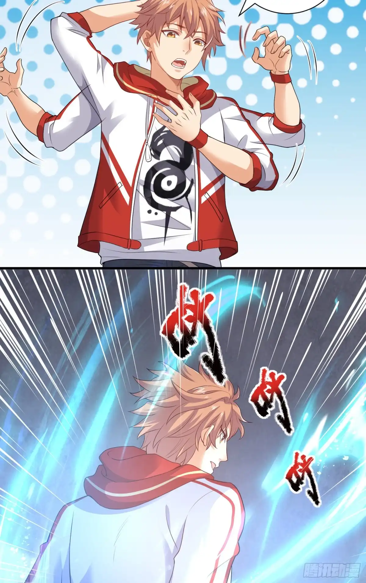 《我的小弟是妖王》强制征召服役 第24页
