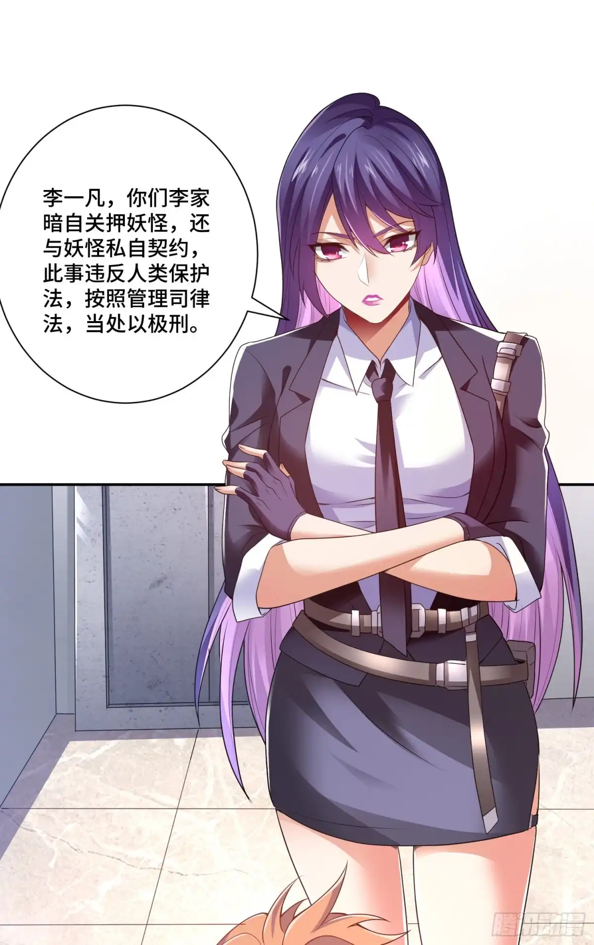 《我的小弟是妖王》强制征召服役 第16页