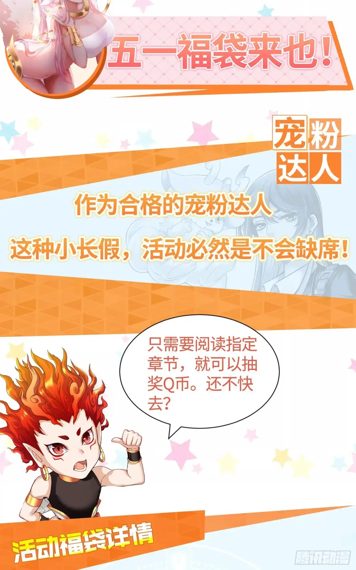 《我的小弟是妖王》强制征召服役 第41页