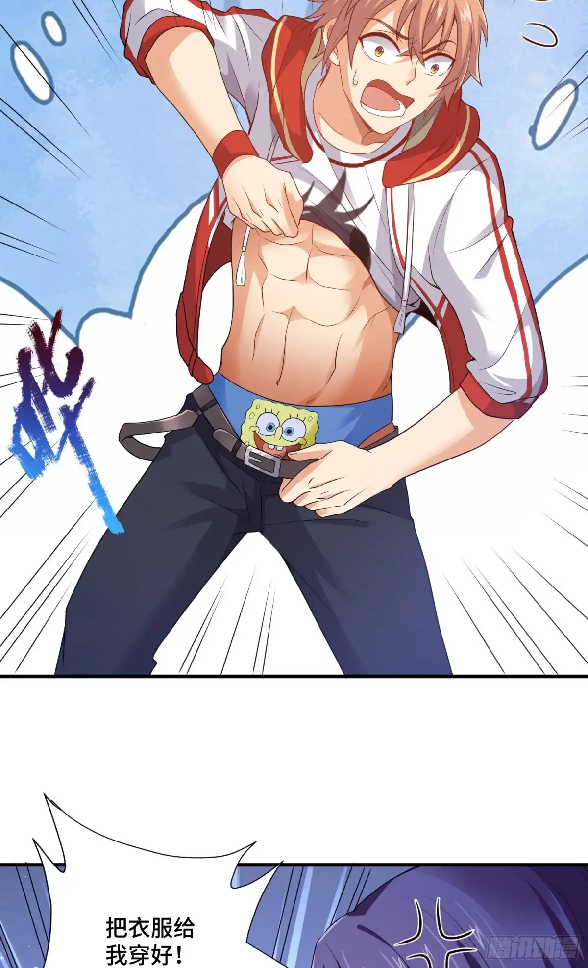 《我的小弟是妖王》强制征召服役 第26页