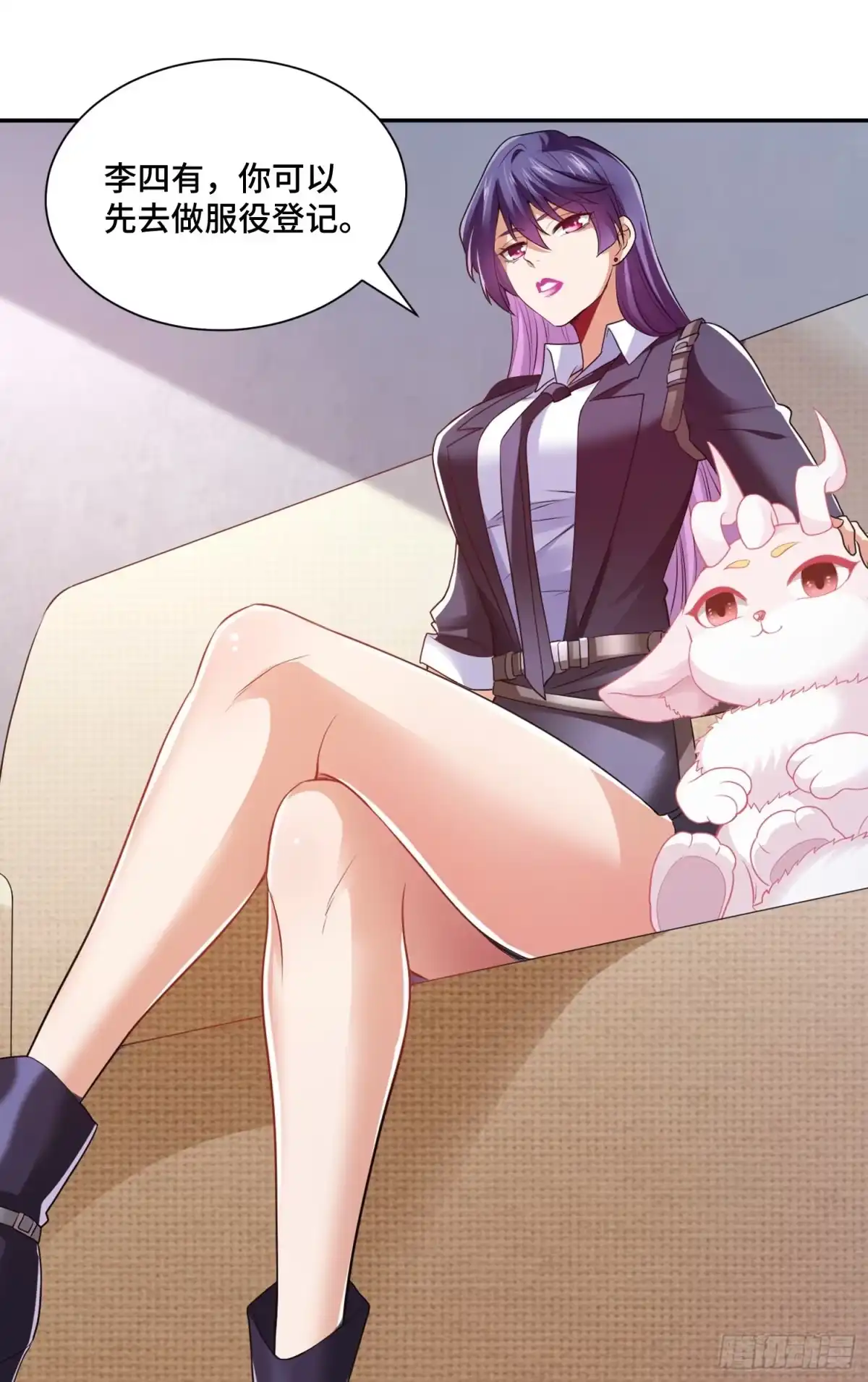 《我的小弟是妖王》强制征召服役 第21页