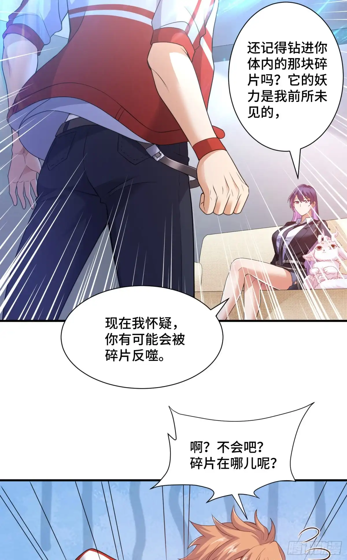 《我的小弟是妖王》强制征召服役 第25页