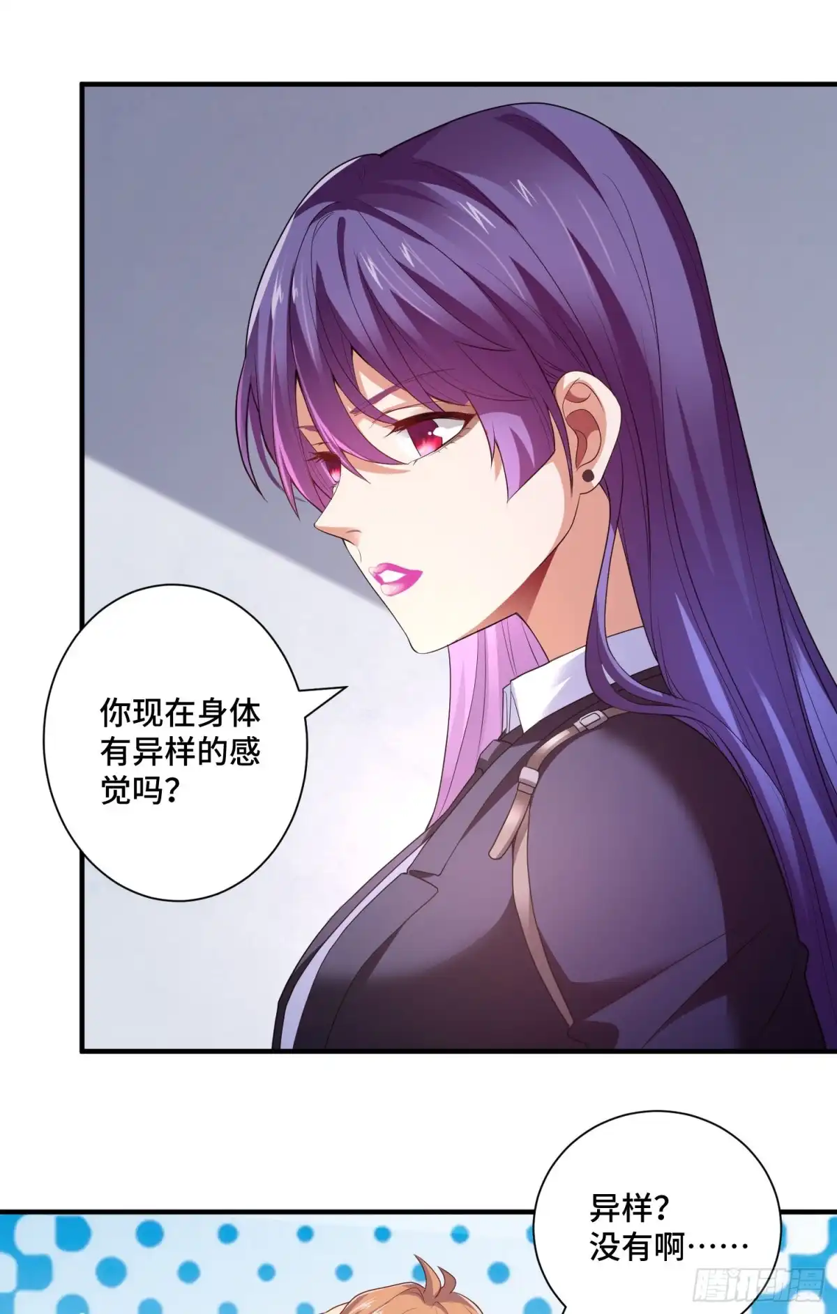 《我的小弟是妖王》强制征召服役 第23页