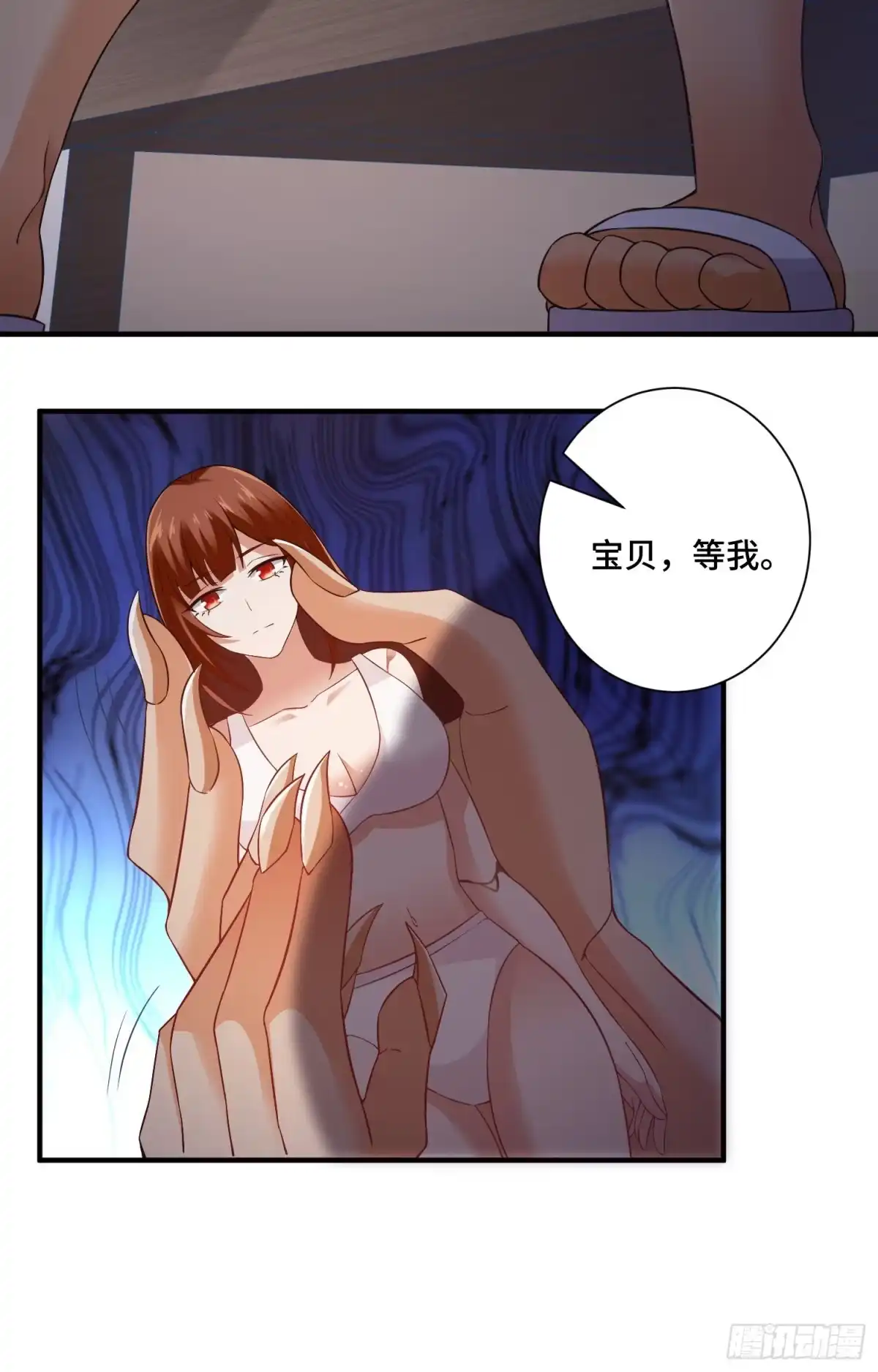 《我的小弟是妖王》强制征召服役 第36页