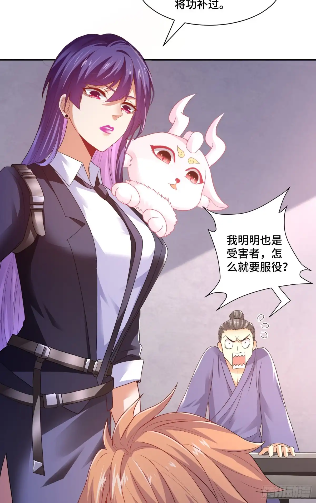 《我的小弟是妖王》强制征召服役 第19页