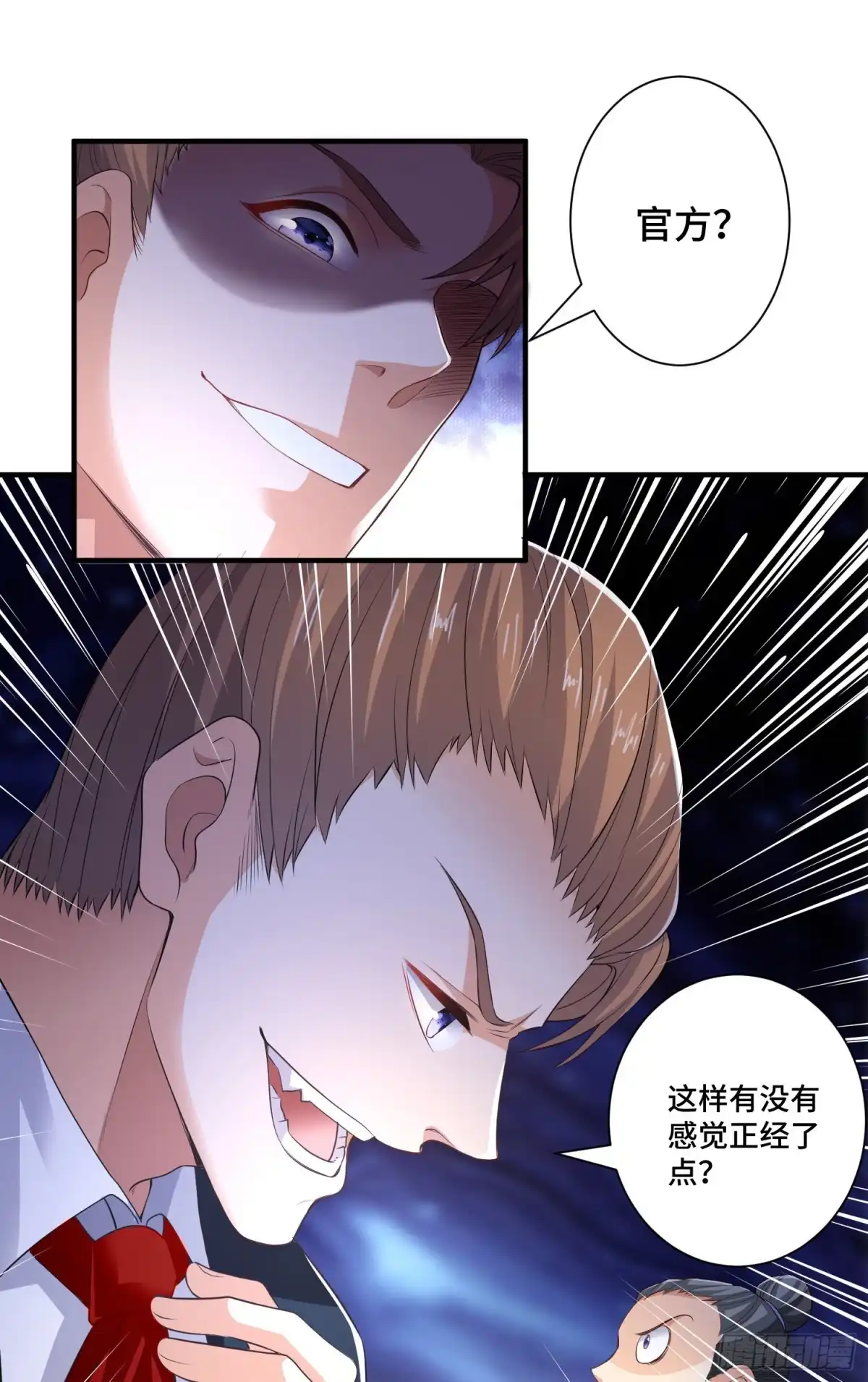 《我的小弟是妖王》强制征召服役 第9页