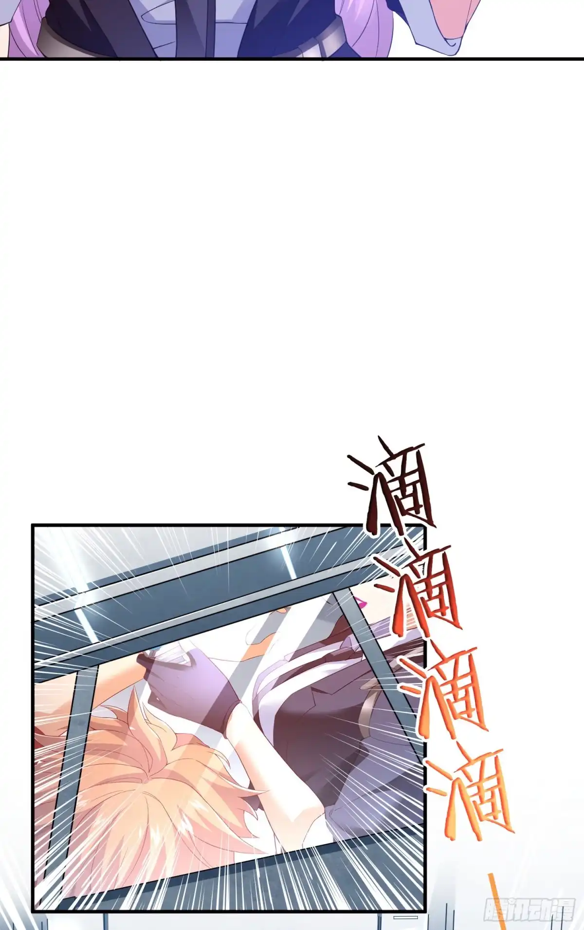《我的小弟是妖王》强制征召服役 第31页
