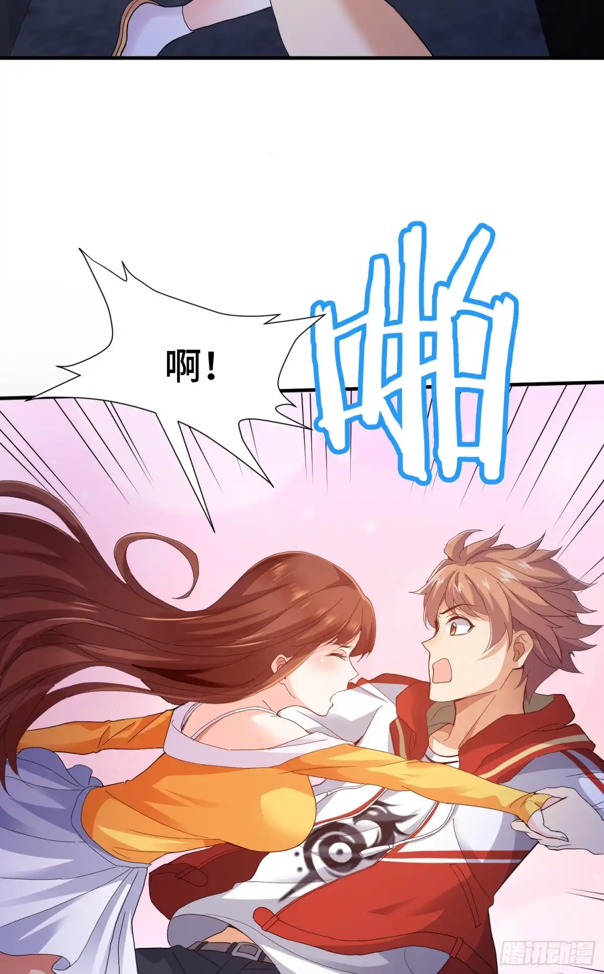 《我的小弟是妖王》李一凡喜欢的人 第23页