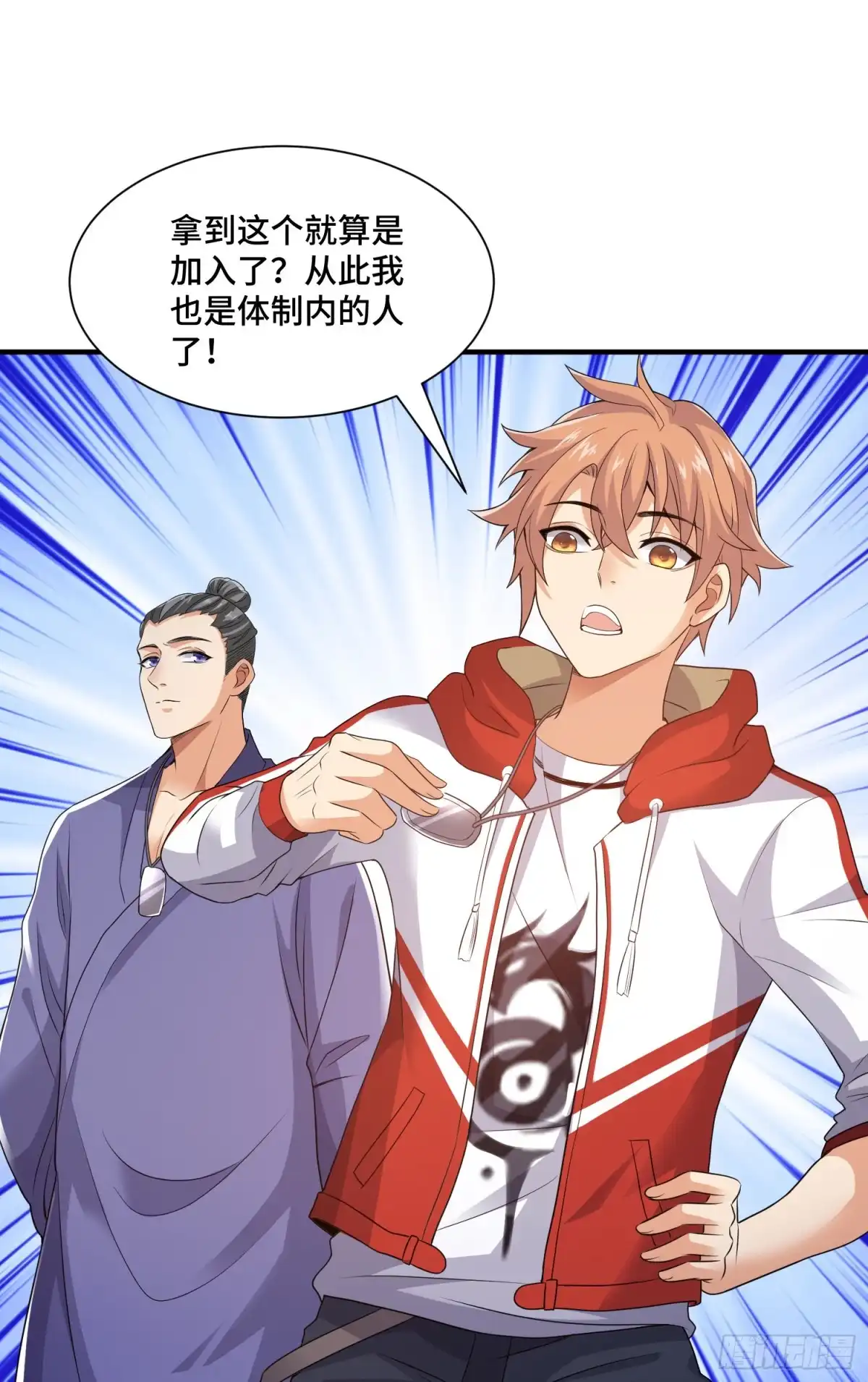 《我的小弟是妖王》李一凡喜欢的人 第2页