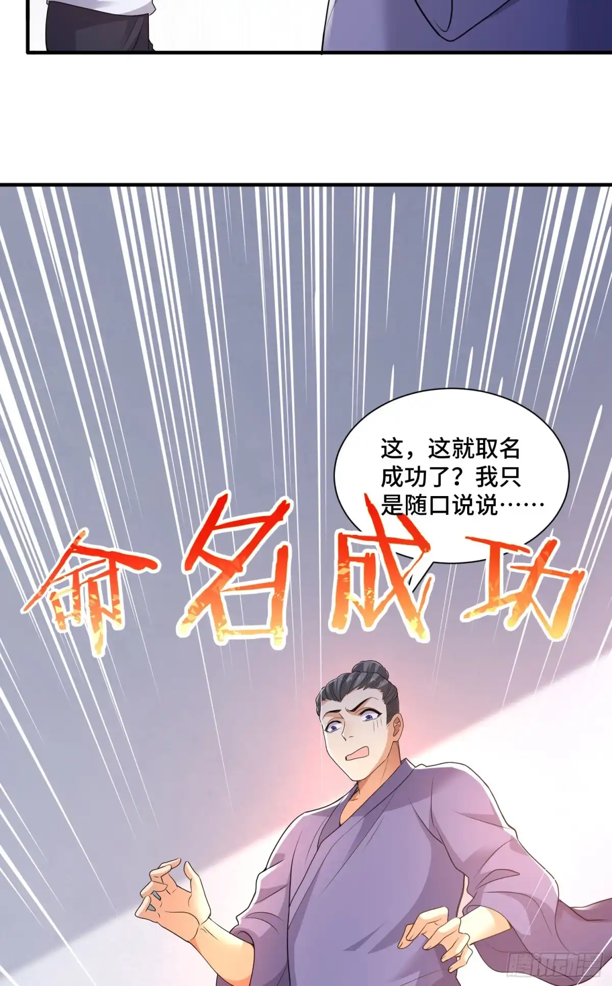 《我的小弟是妖王》李一凡喜欢的人 第6页