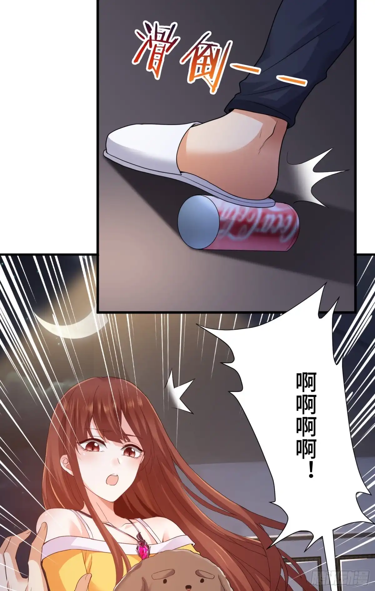 《我的小弟是妖王》李一凡喜欢的人 第20页