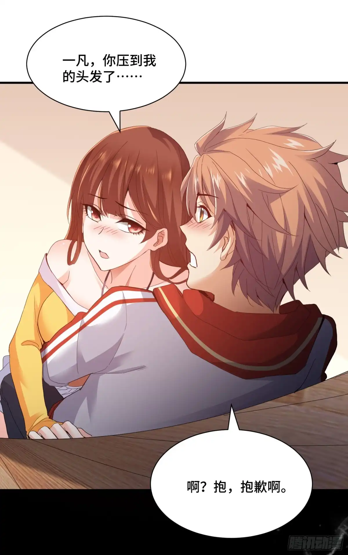 《我的小弟是妖王》李一凡喜欢的人 第27页